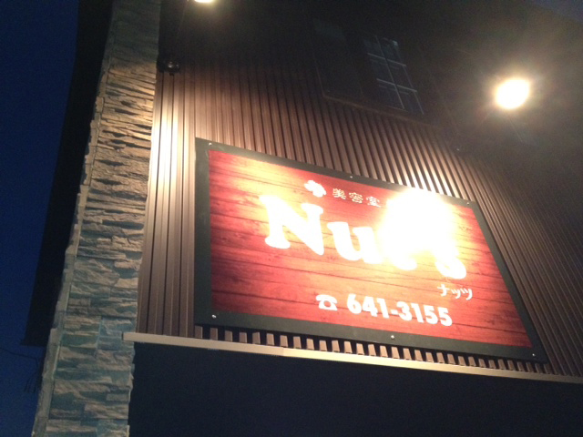 美容室Nut’s 施工例 画像2