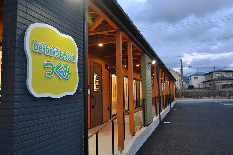 小規模保育所　be’be’クレッシュ・つぐみ 施工例 画像3